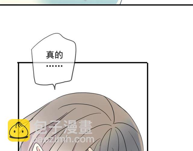 甜美的咬痕 - 守護篇 第42話 請依賴我~(1/3) - 5