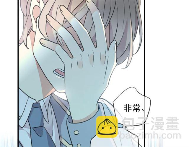 甜美的咬痕 - 守護篇 第42話 請依賴我~(1/3) - 6