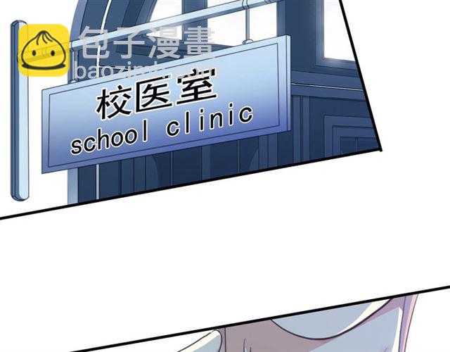 甜美的咬痕 - 守護篇 第42話 請依賴我~(2/3) - 5