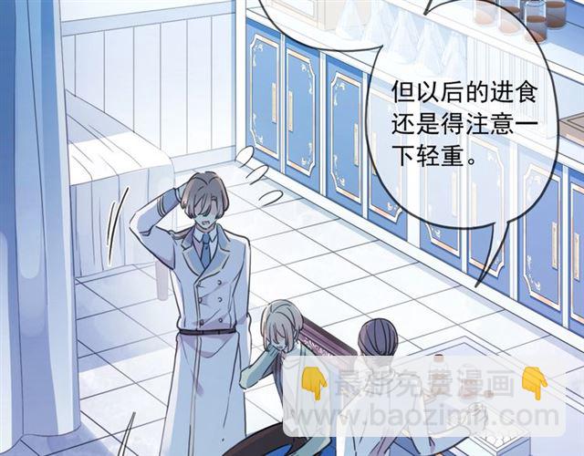 甜美的咬痕 - 守護篇 第42話 請依賴我~(2/3) - 7