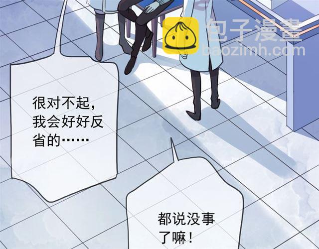 甜美的咬痕 - 守護篇 第42話 請依賴我~(2/3) - 8