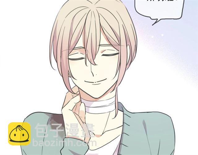 甜美的咬痕 - 守護篇 第42話 請依賴我~(2/3) - 3