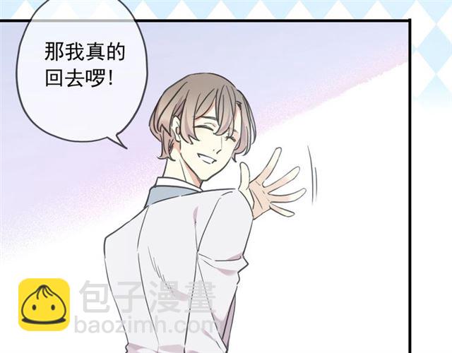 甜美的咬痕 - 守護篇 第42話 請依賴我~(2/3) - 1