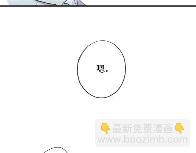 甜美的咬痕 - 守護篇 第42話 請依賴我~(2/3) - 3