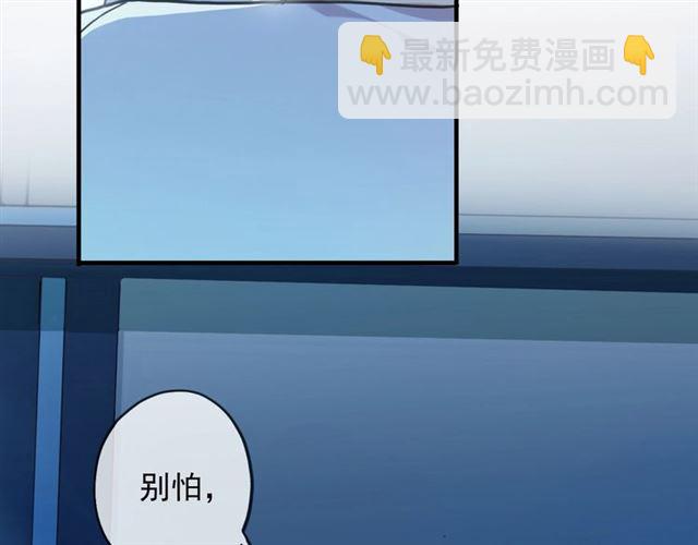 甜美的咬痕 - 守護篇 第42話 請依賴我~(1/3) - 8