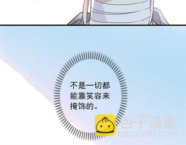 甜美的咬痕 - 守護篇 第42話 請依賴我~(2/3) - 4