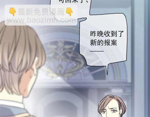 甜美的咬痕 - 守護篇 第42話 請依賴我~(2/3) - 2