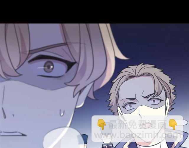 甜美的咬痕 - 守護篇 第44話 獵物(3/3) - 3