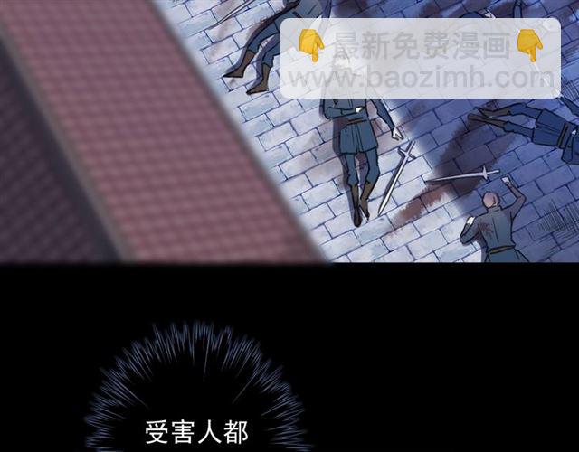 甜美的咬痕 - 守護篇 第44話 獵物(3/3) - 6