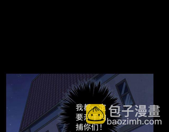 甜美的咬痕 - 守護篇 第44話 獵物(3/3) - 4