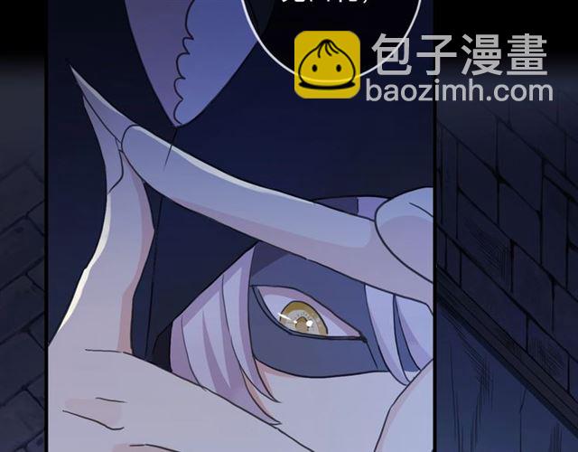 甜美的咬痕 - 守護篇 第44話 獵物(3/3) - 1