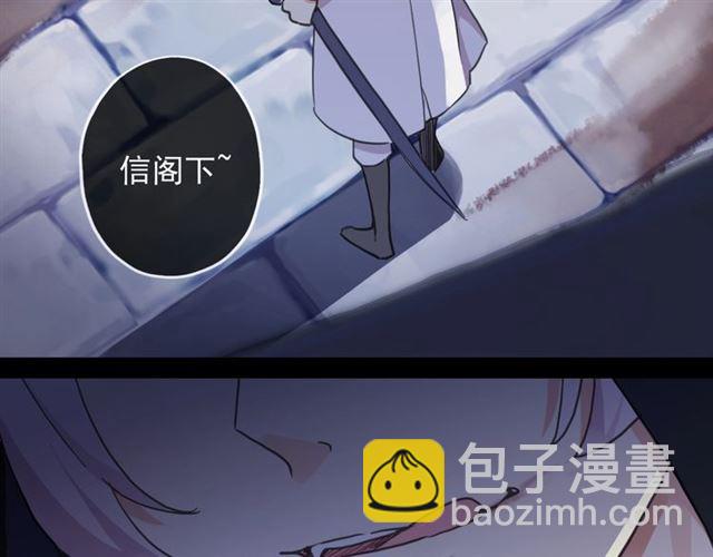 甜美的咬痕 - 守護篇 第44話 獵物(3/3) - 6