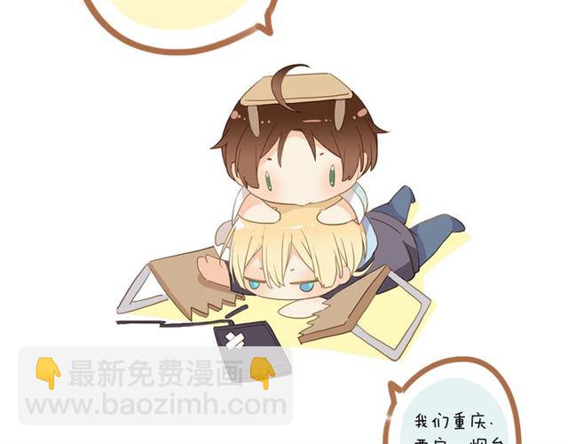 甜美的咬痕 - 守護篇 第44話 獵物(3/3) - 2