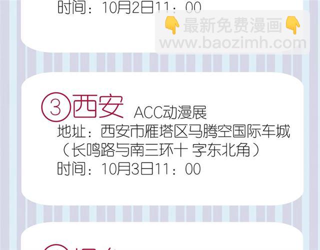 甜美的咬痕 - 守護篇 第44話 獵物(3/3) - 4