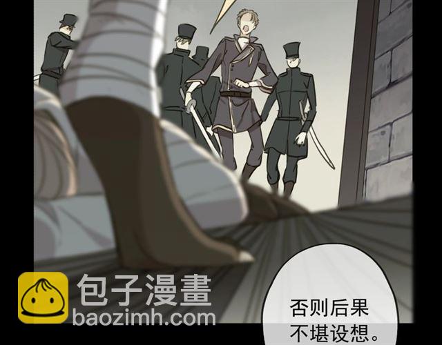 甜美的咬痕 - 守護篇 第44話 獵物(1/3) - 6