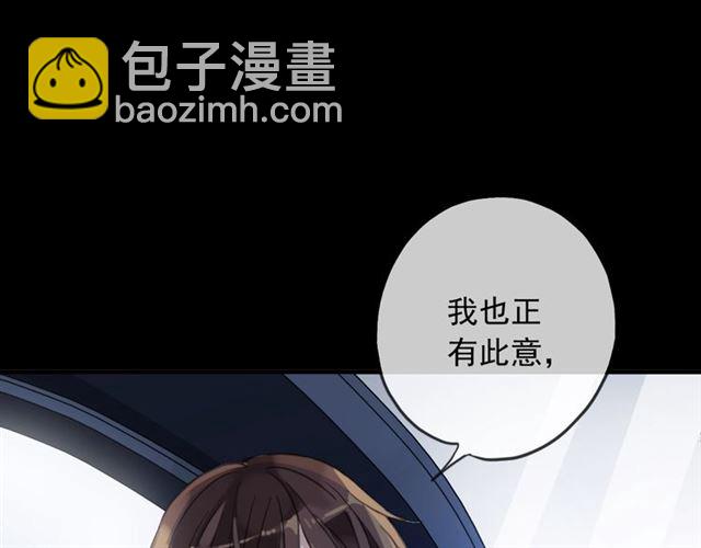 甜美的咬痕 - 守護篇 第44話 獵物(1/3) - 7