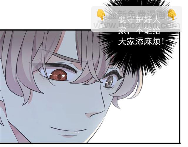 甜美的咬痕 - 守護篇 第44話 獵物(1/3) - 6