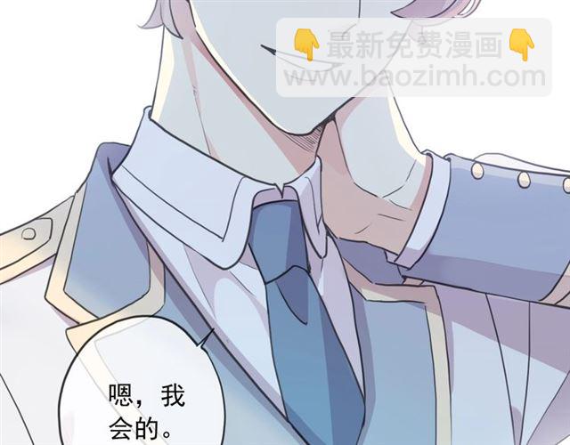 甜美的咬痕 - 守護篇 第44話 獵物(1/3) - 2