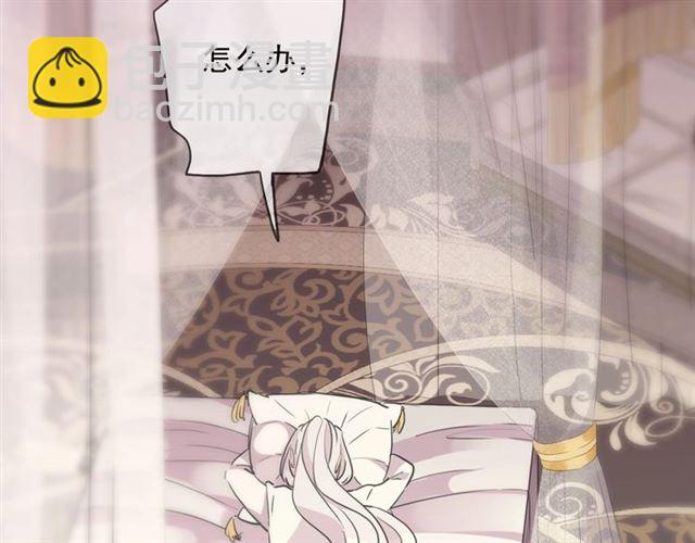 甜美的咬痕 - 守護篇 第44話 獵物(1/3) - 7