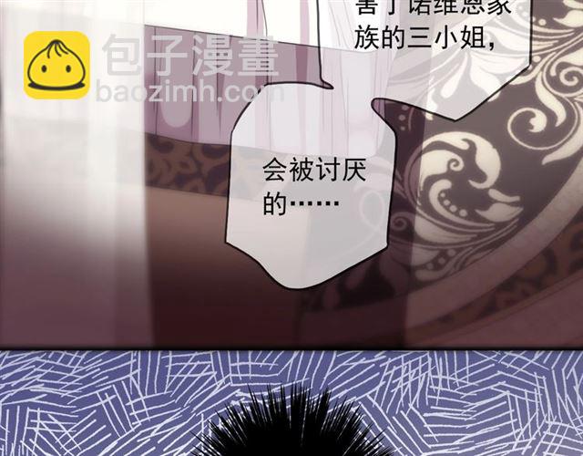 甜美的咬痕 - 守護篇 第44話 獵物(1/3) - 1