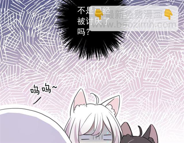 甜美的咬痕 - 守護篇 第44話 獵物(1/3) - 2