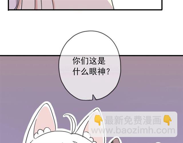 甜美的咬痕 - 守護篇 第44話 獵物(2/3) - 5