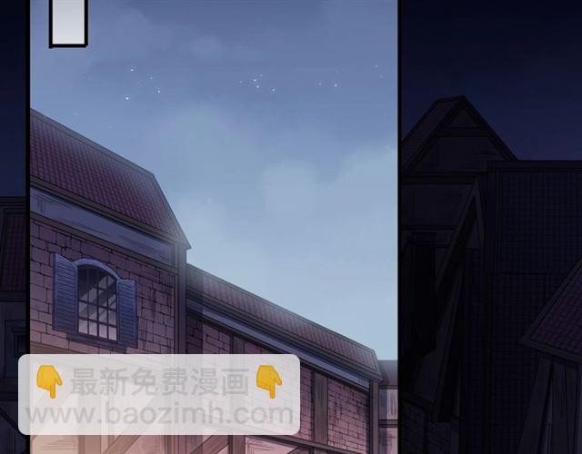 甜美的咬痕 - 守護篇 第44話 獵物(2/3) - 3