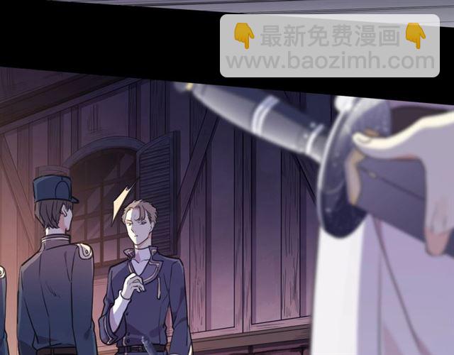 甜美的咬痕 - 守護篇 第44話 獵物(2/3) - 1