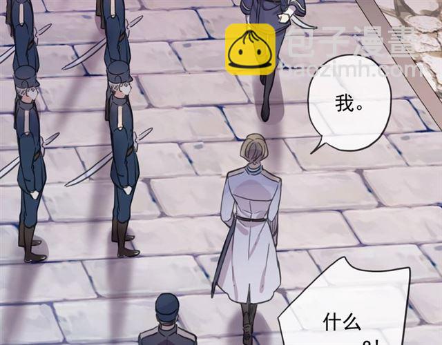 甜美的咬痕 - 守護篇 第44話 獵物(2/3) - 6