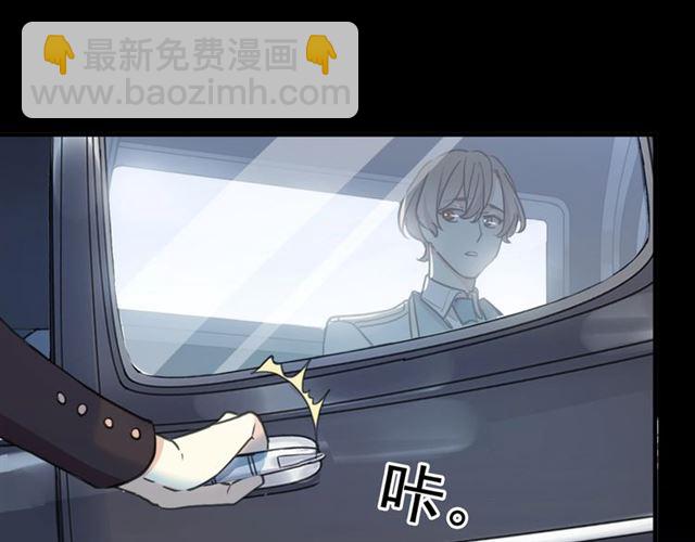 甜美的咬痕 - 守護篇 第44話 獵物(1/3) - 8