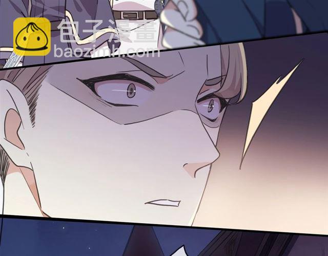 甜美的咬痕 - 守護篇 第44話 獵物(2/3) - 3