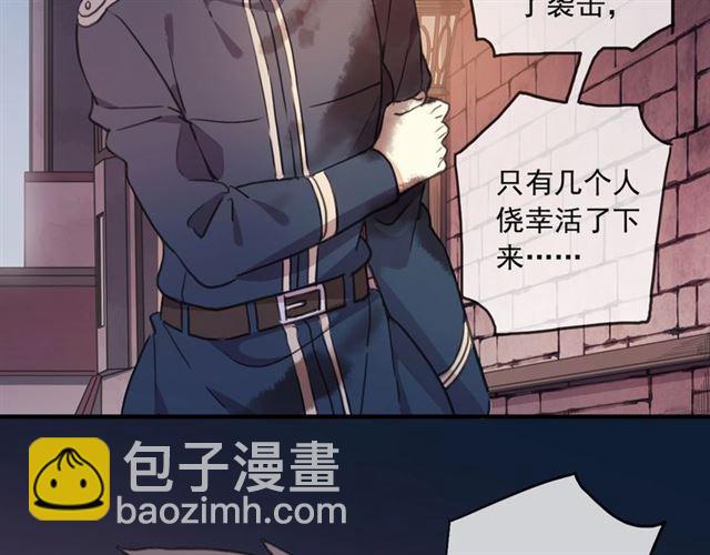 甜美的咬痕 - 守護篇 第44話 獵物(2/3) - 5