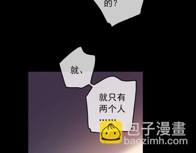 甜美的咬痕 - 守護篇 第44話 獵物(2/3) - 8