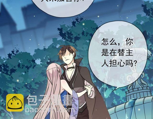 甜美的咬痕 - 第18話 猝不及防的吻(2/2) - 6