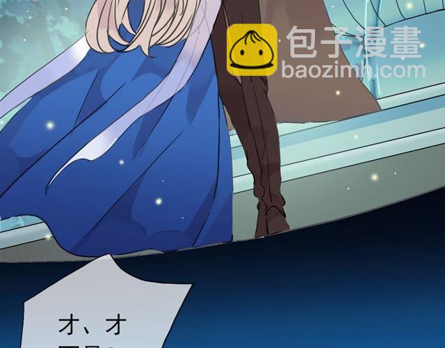 甜美的咬痕 - 第18話 猝不及防的吻(2/2) - 7