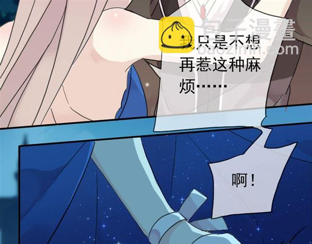 甜美的咬痕 - 第18話 猝不及防的吻(2/2) - 2