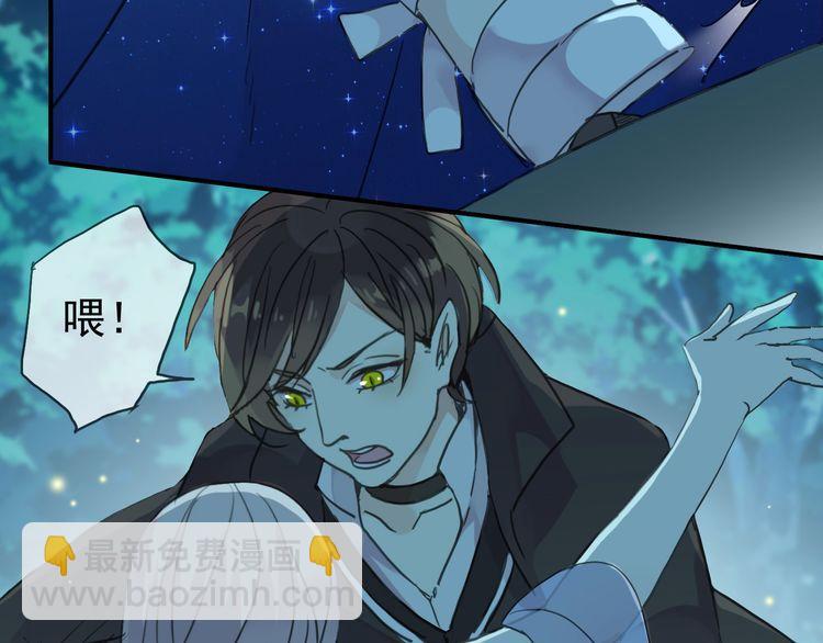 甜美的咬痕 - 第18話 猝不及防的吻(2/2) - 3