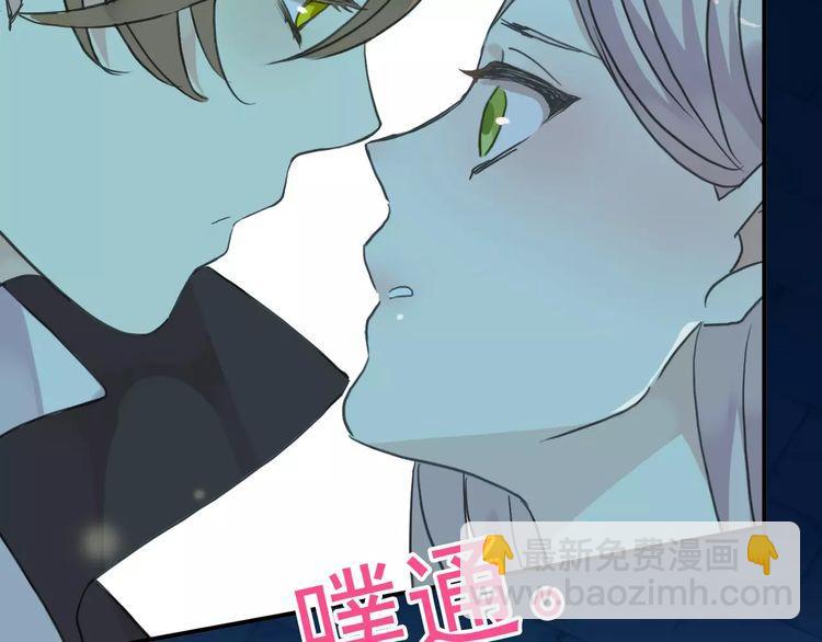 甜美的咬痕 - 第18話 猝不及防的吻(2/2) - 3