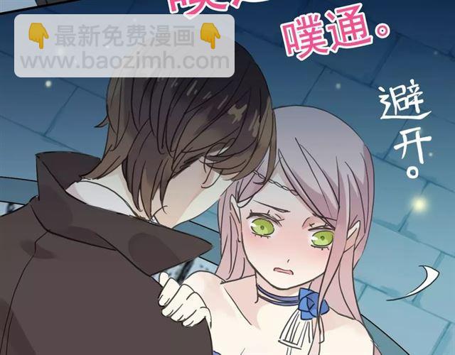 甜美的咬痕 - 第18話 猝不及防的吻(2/2) - 4