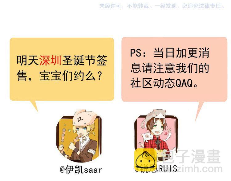 甜美的咬痕 - 第18話 猝不及防的吻(2/2) - 7