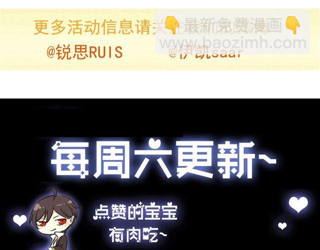 甜美的咬痕 - 第18話 猝不及防的吻(2/2) - 1