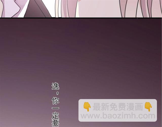 甜美的咬痕 - 後三話劇情提前看！ - 1