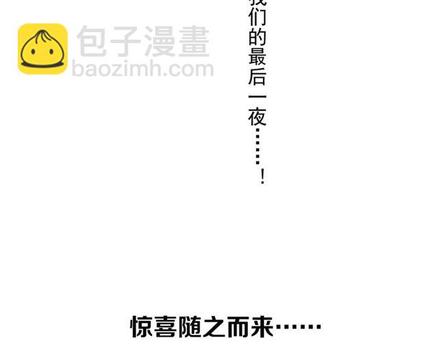 甜美的咬痕 - 後三話劇情提前看！ - 3