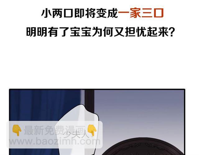 甜美的咬痕 - 後三話劇情提前看！ - 4