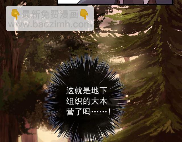 甜美的咬痕 - 後三話劇情提前看！ - 5