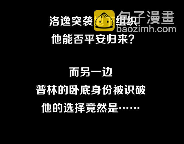 甜美的咬痕 - 後三話劇情提前看！ - 2