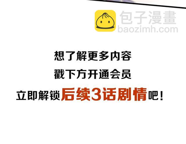 甜美的咬痕 - 後三話劇情提前看！ - 4