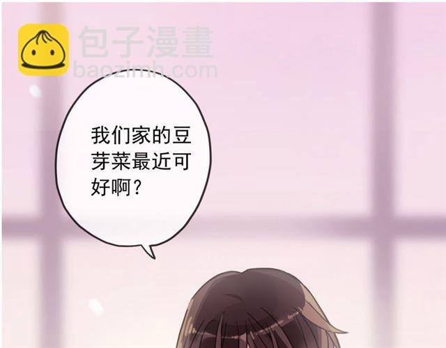 甜美的咬痕 - 後三話劇情提前看！ - 5