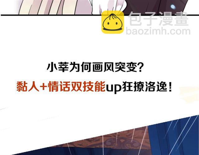 甜美的咬痕 - 後三話劇情提前看！ - 1