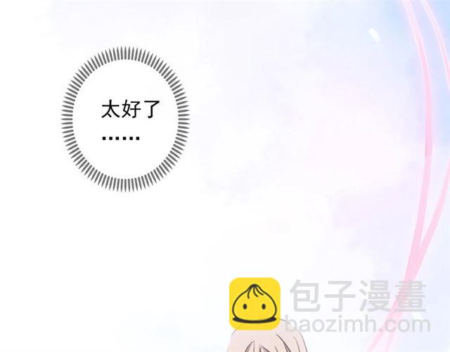 甜美的咬痕 - 守護篇 第47話 緊緊揪住的心(1/3) - 2